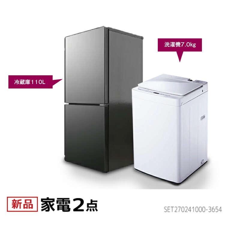 12225家電2点セット一人暮らし2D冷蔵庫＋洗濯機 Abitelax神戸小型 生活