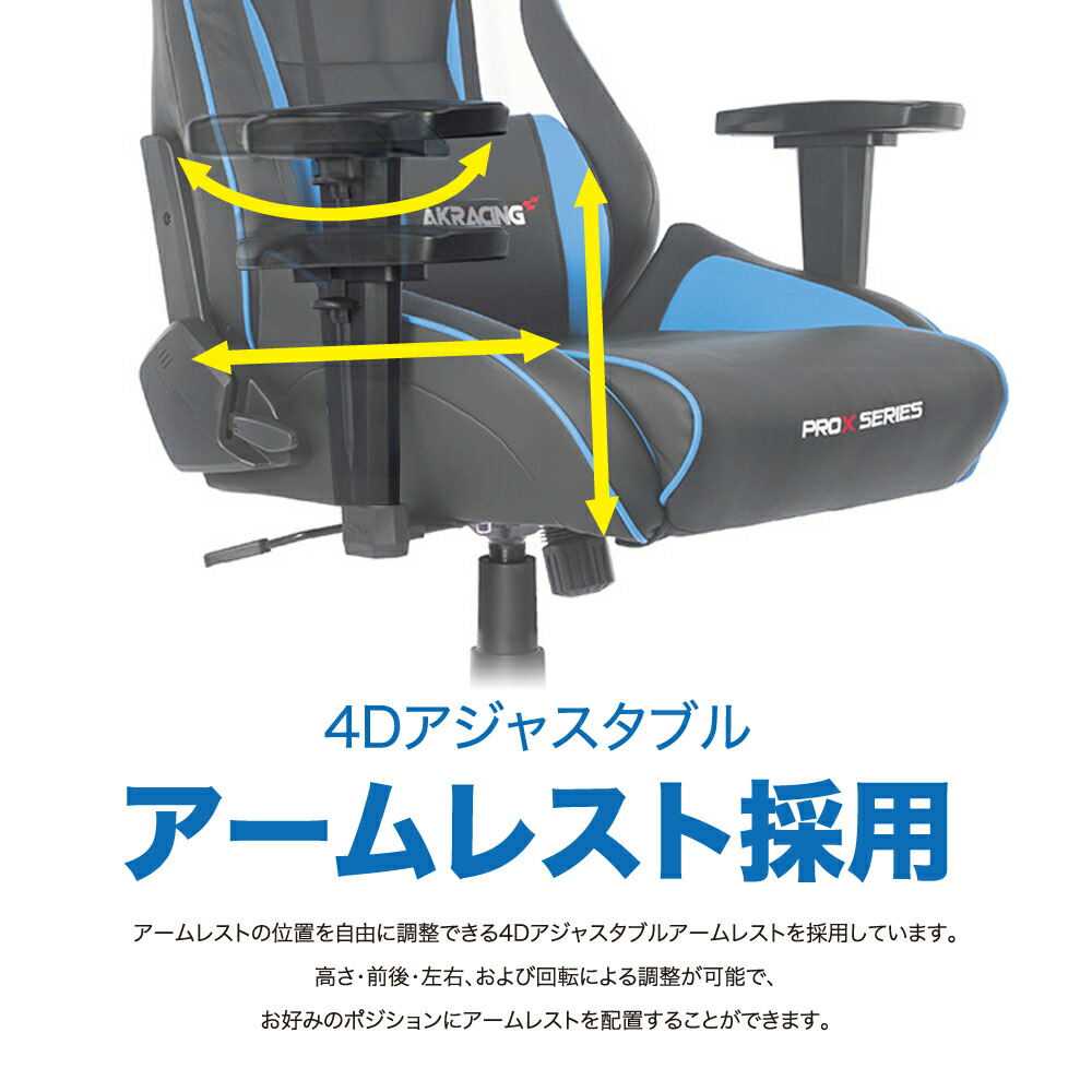 AKRACING 4Dアームレスト 左右セット 前後・回転・高さ調整可能