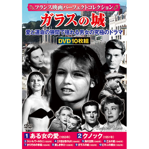 ジャン・ルノワール DVD-BOX Ⅰ〈3枚組〉-