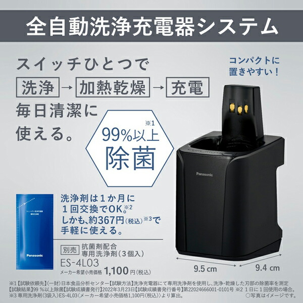 美容・健康 :: メンズシェーバー :: メンズシェーバー ラム