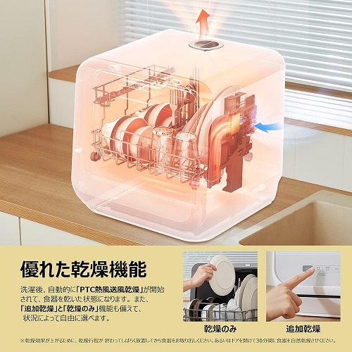 調理・キッチン :: 食器洗器・食器乾燥機・水栓 :: 食器洗器 :: COMFEE