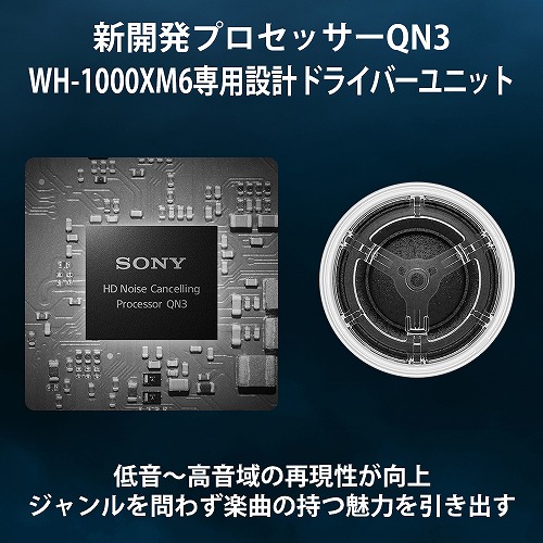 SONY 新型ワイヤレスヘッドホン WH-1000XM6 :: SONY ソニー
