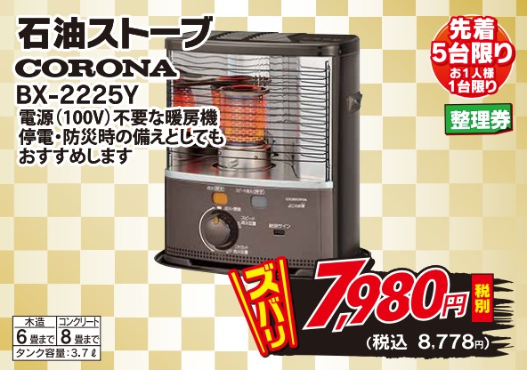 石油ストーブ 2026年初売りセール :: コロナ ポータブル石油ストーブ 反射式石油